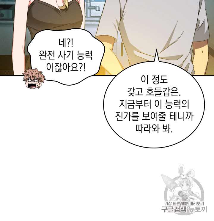 Tomb Raider King Ch.86 p90