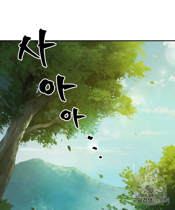 Tomb Raider King Ch.86 p91