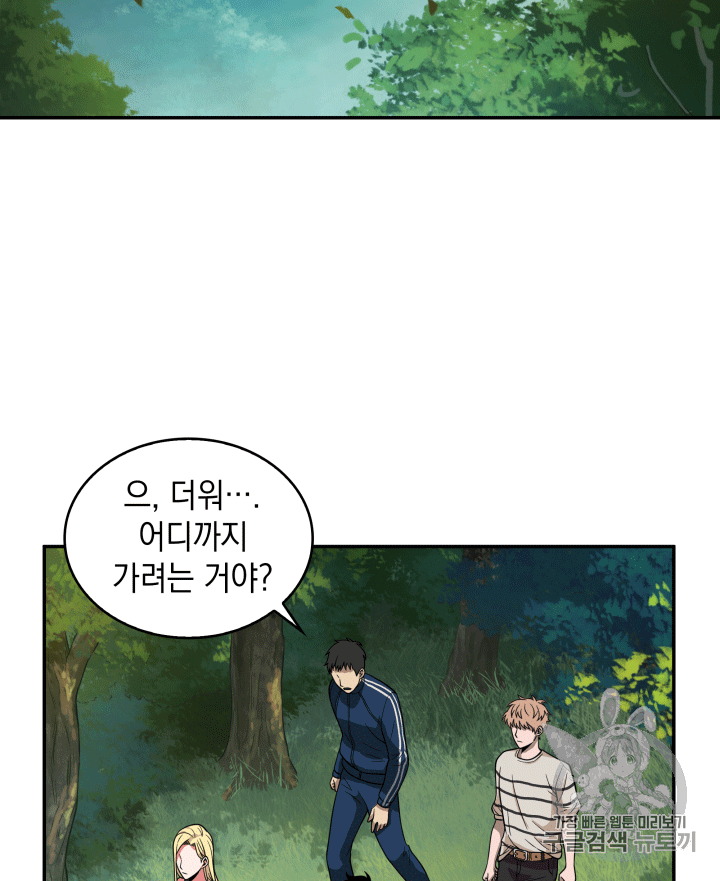 Tomb Raider King Ch.86 p92