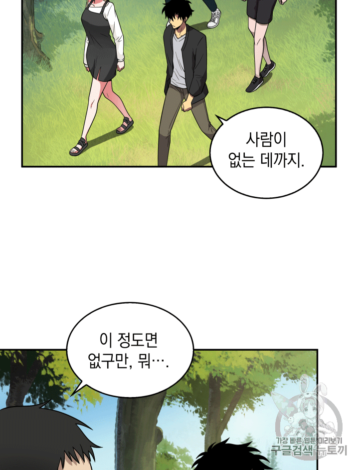 Tomb Raider King Ch.86 p93