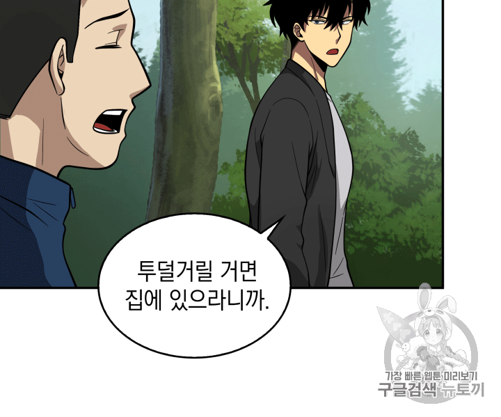 Tomb Raider King Ch.86 p94