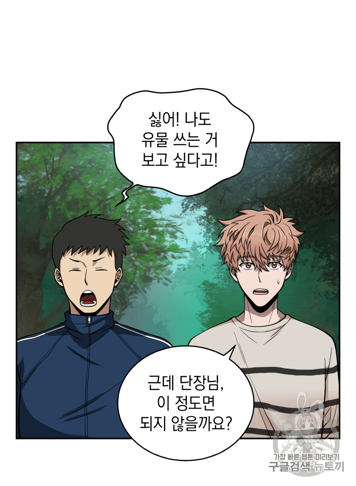 Tomb Raider King Ch.86 p95