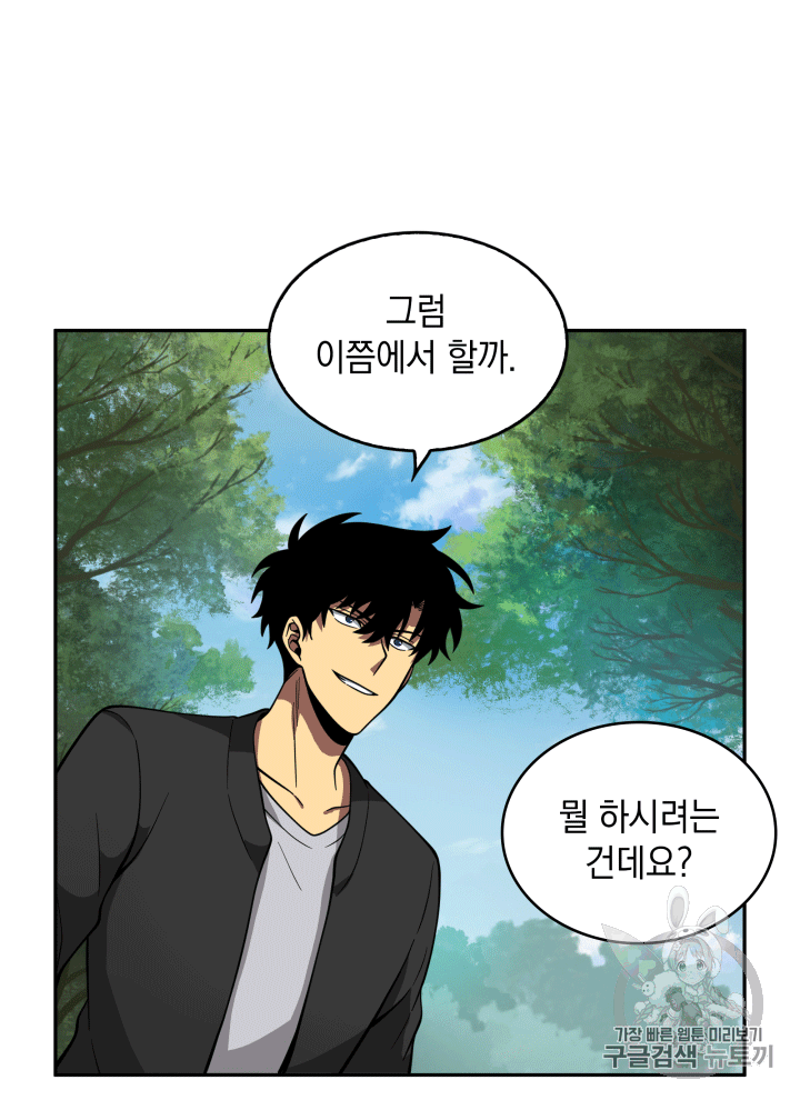 Tomb Raider King Ch.86 p96