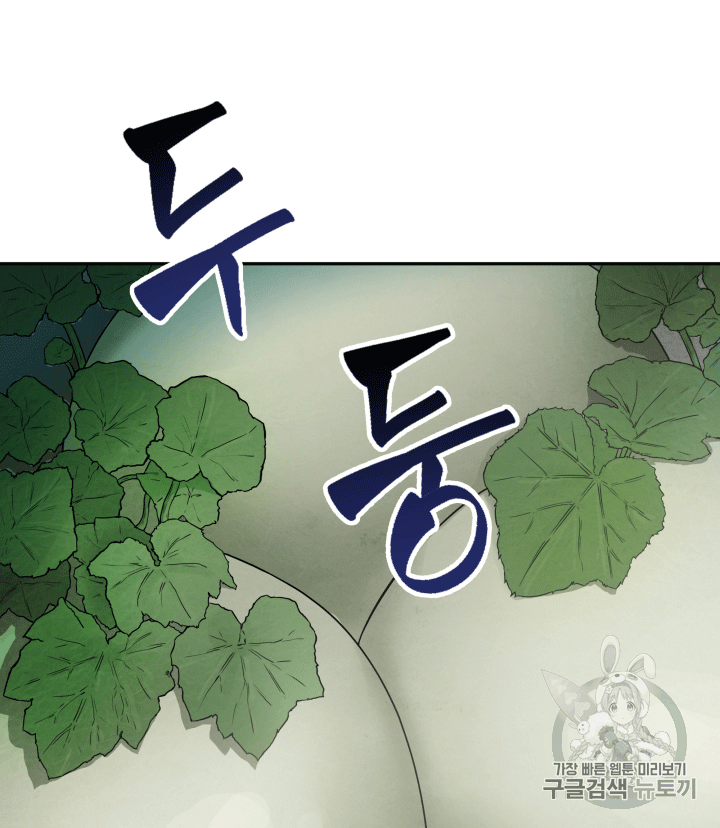 Tomb Raider King Ch.86 p98