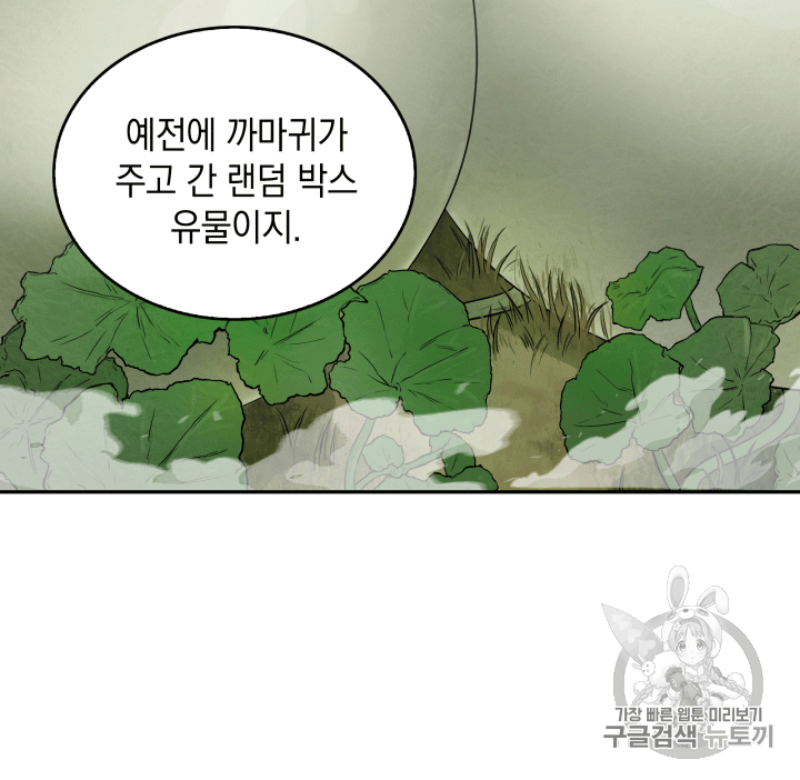 Tomb Raider King Ch.86 p99