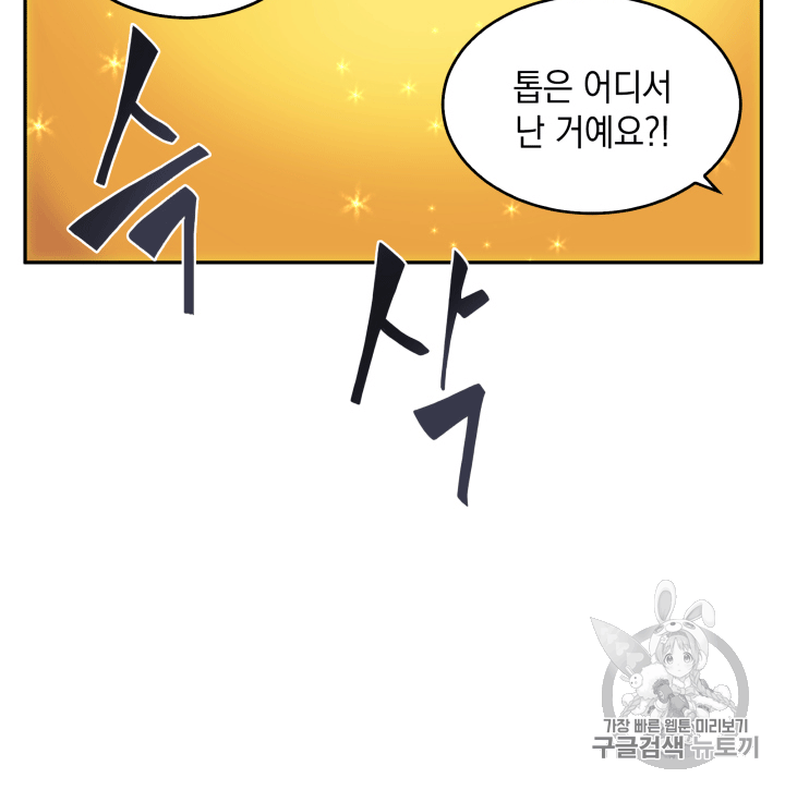 Tomb Raider King Ch.87 p10