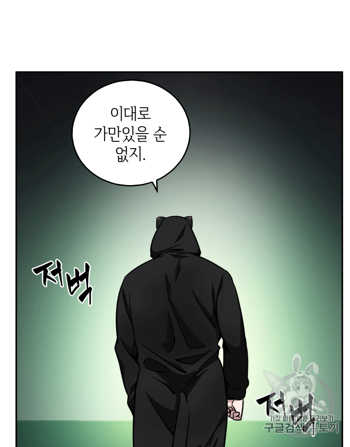 Tomb Raider King Ch.87 p100