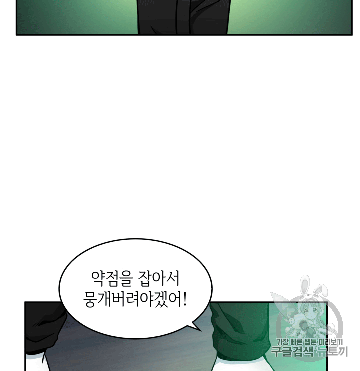 Tomb Raider King Ch.87 p101