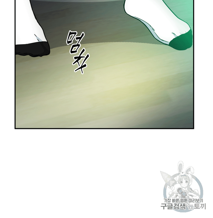 Tomb Raider King Ch.87 p102