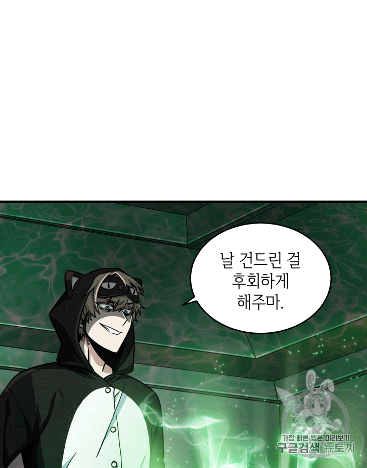 Tomb Raider King Ch.87 p103