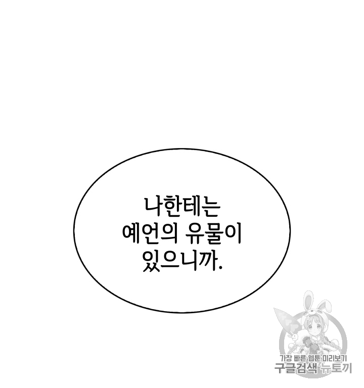 Tomb Raider King Ch.87 p105