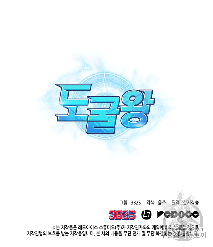 Tomb Raider King Ch.87 p106