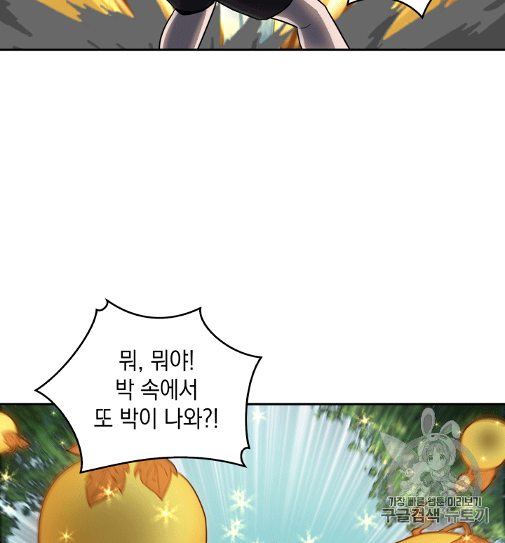 Tomb Raider King Ch.87 p13