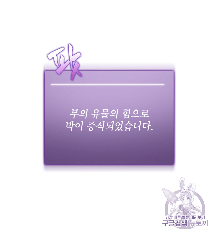 Tomb Raider King Ch.87 p15