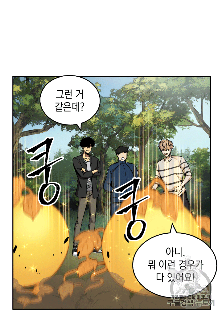 Tomb Raider King Ch.87 p16