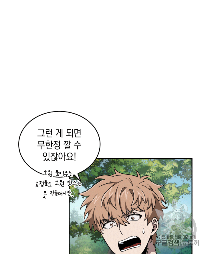 Tomb Raider King Ch.87 p17