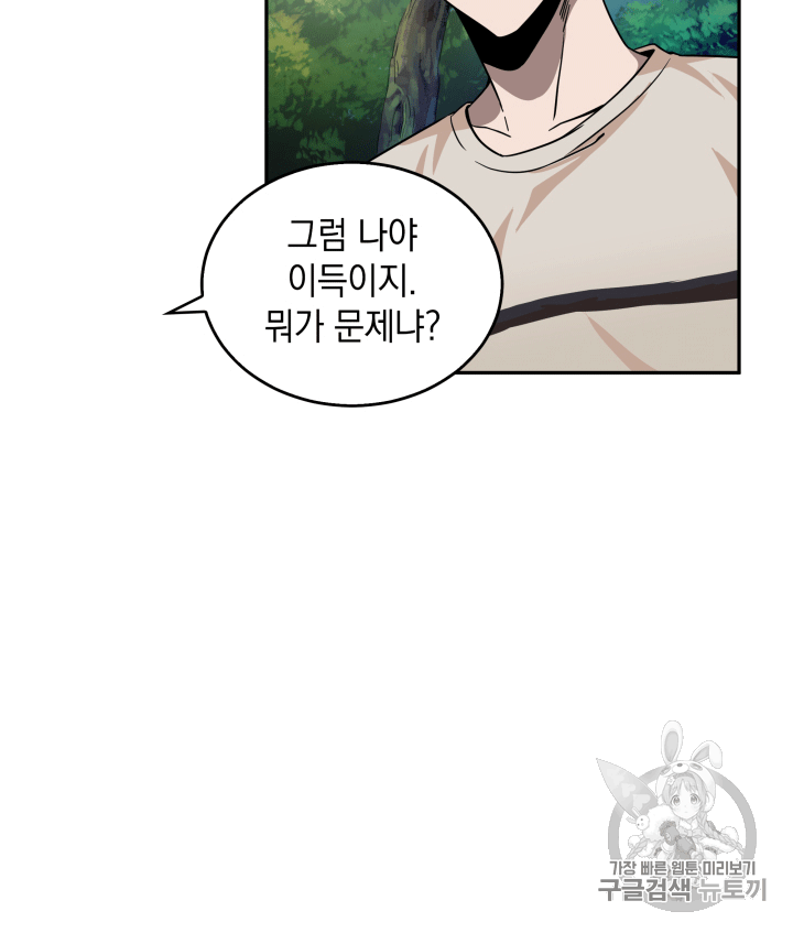 Tomb Raider King Ch.87 p18
