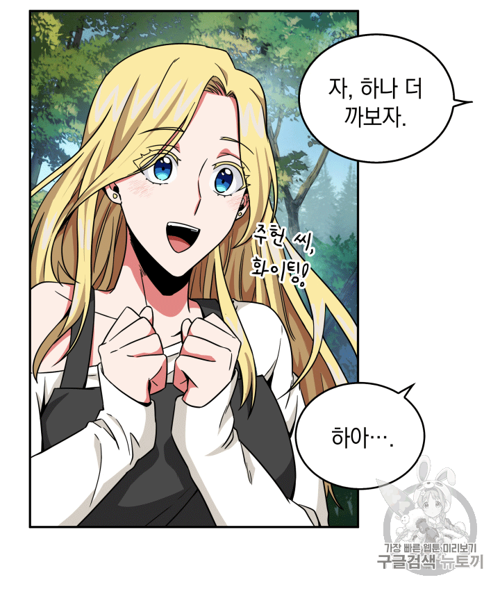 Tomb Raider King Ch.87 p19