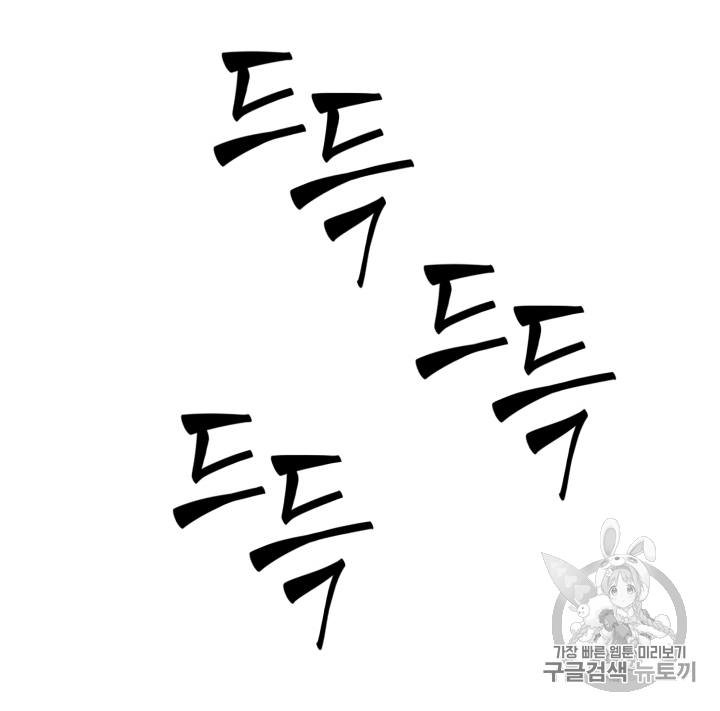 Tomb Raider King Ch.87 p20