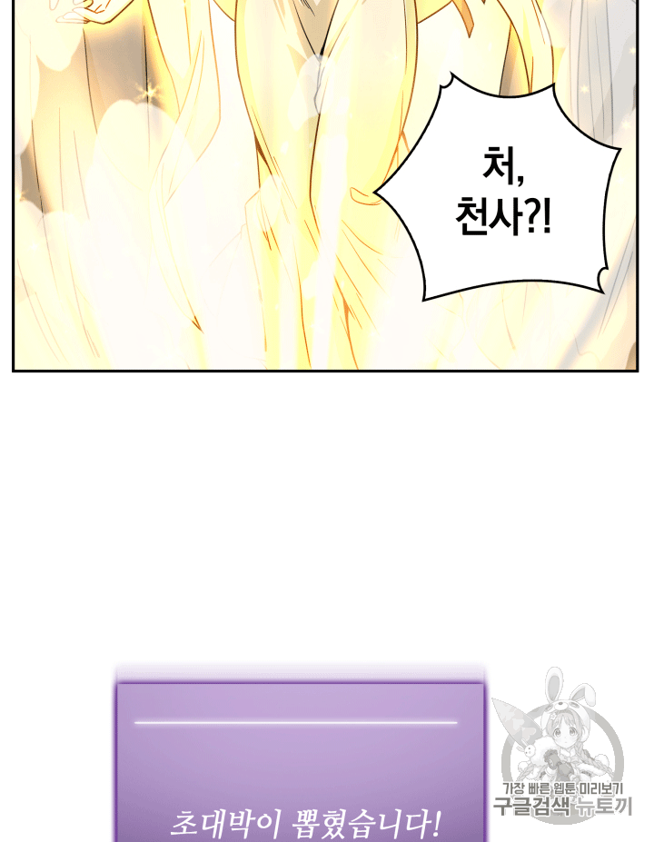 Tomb Raider King Ch.87 p24