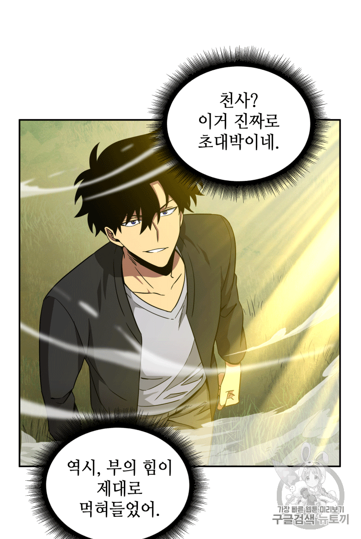 Tomb Raider King Ch.87 p26