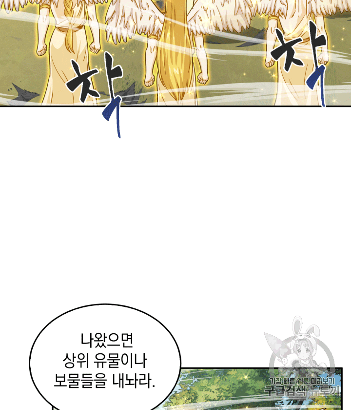 Tomb Raider King Ch.87 p28