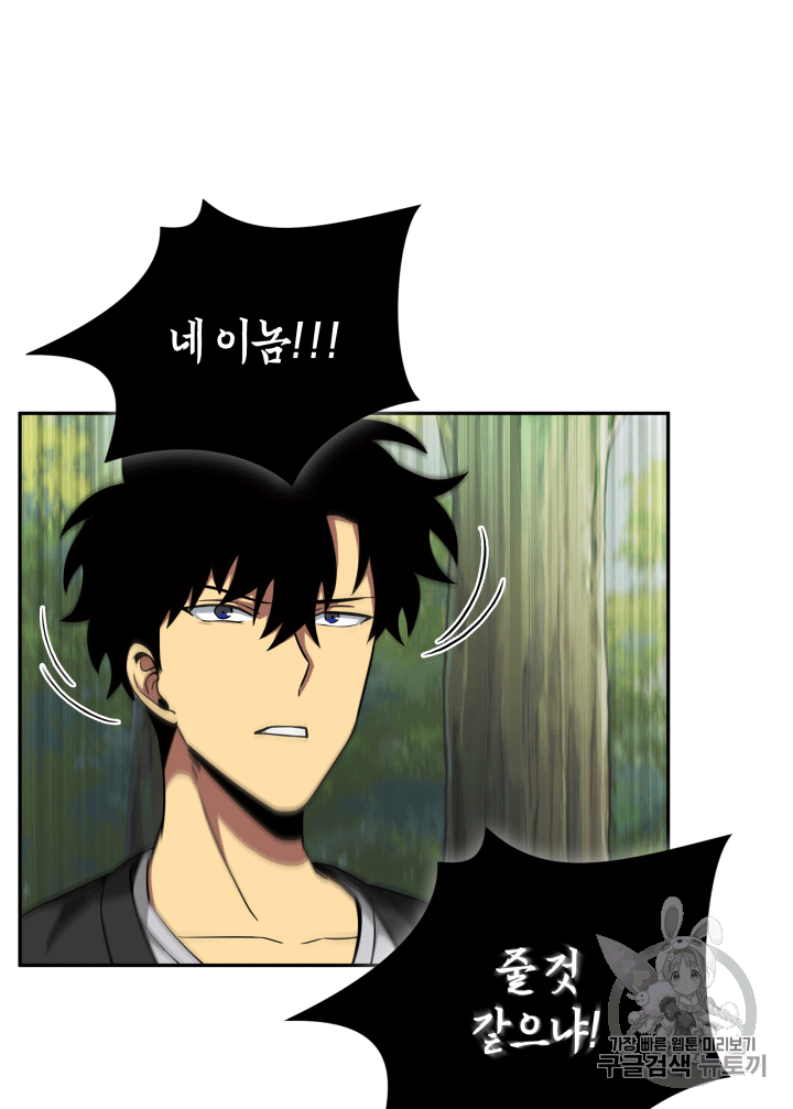 Tomb Raider King Ch.87 p30