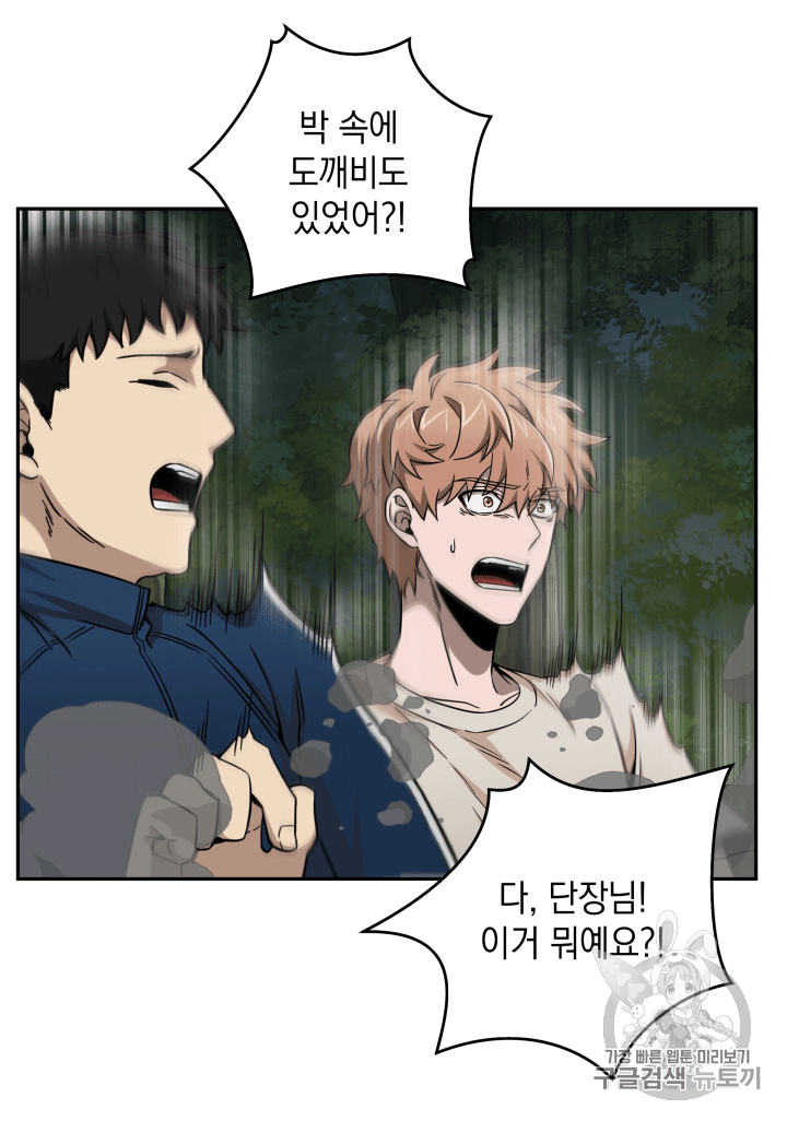 Tomb Raider King Ch.87 p36