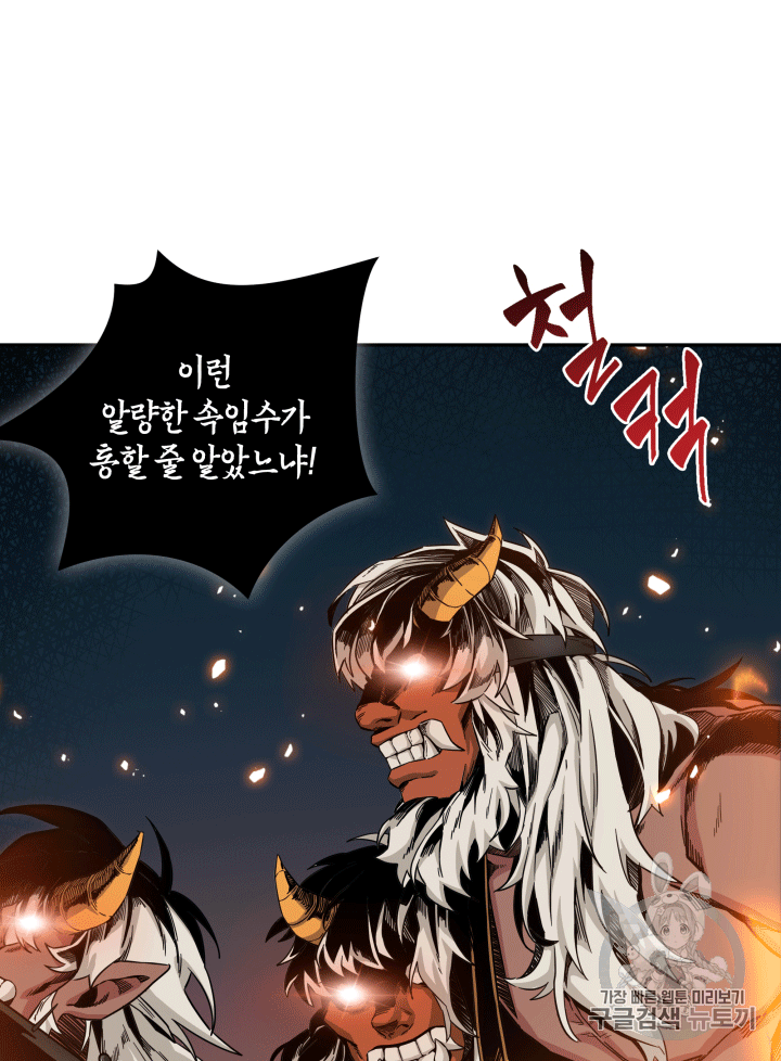 Tomb Raider King Ch.87 p37