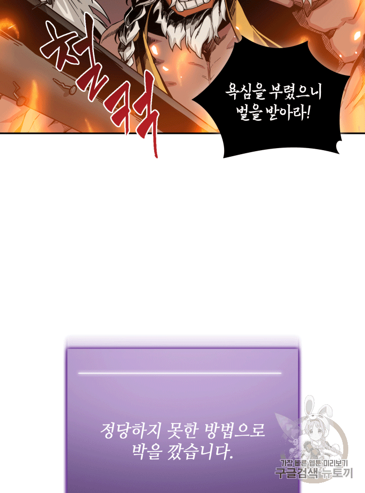 Tomb Raider King Ch.87 p38