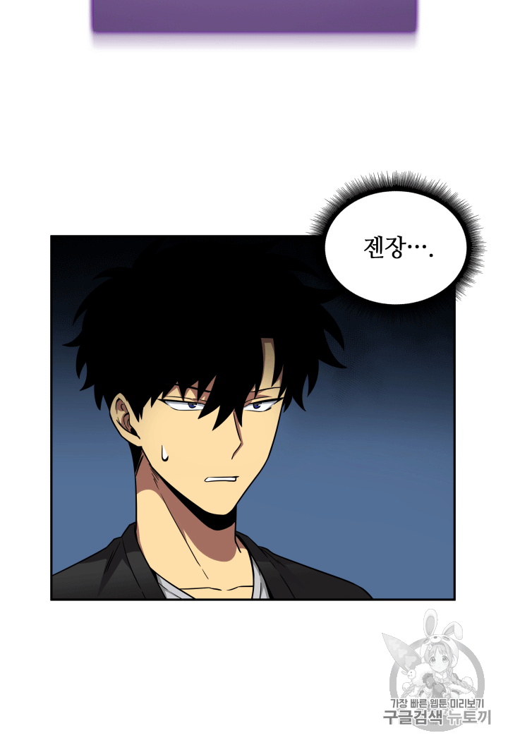 Tomb Raider King Ch.87 p39