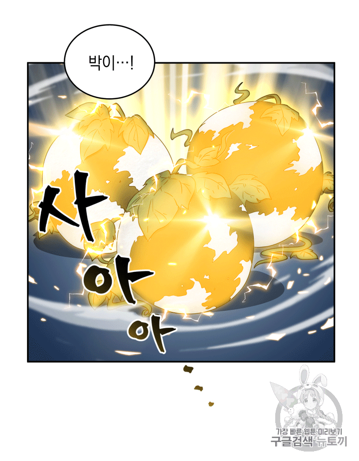 Tomb Raider King Ch.87 p4