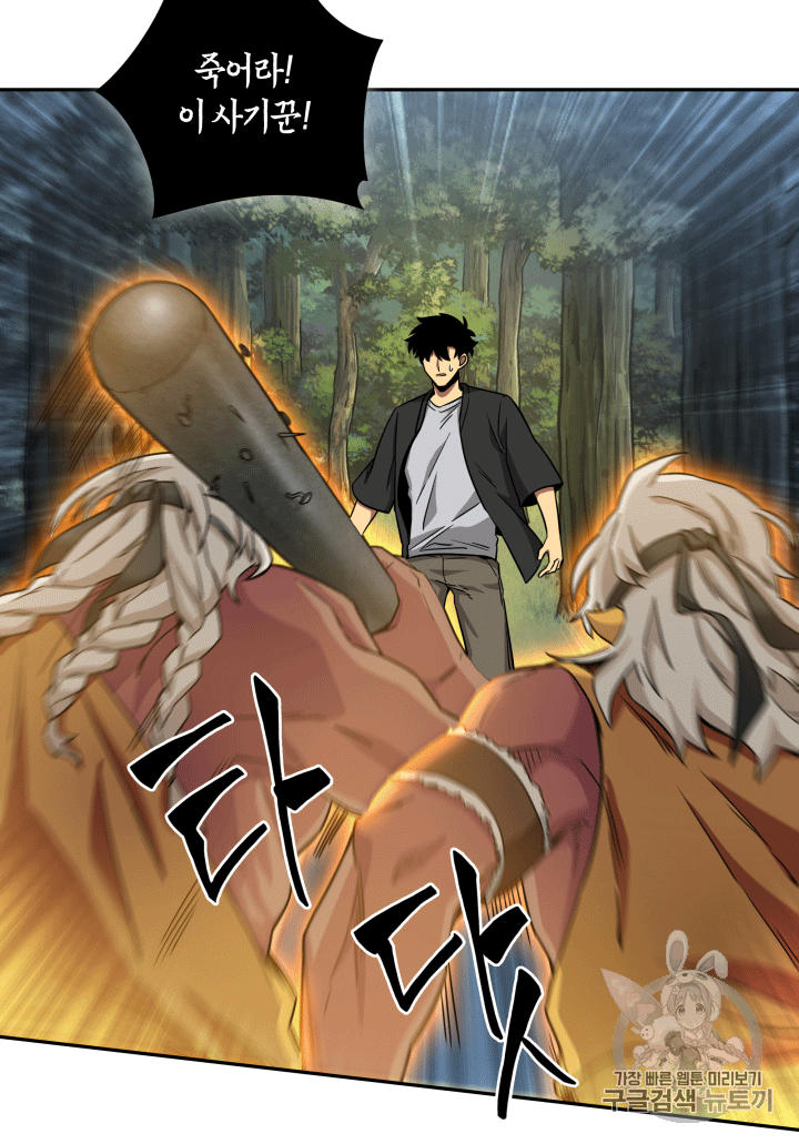 Tomb Raider King Ch.87 p41