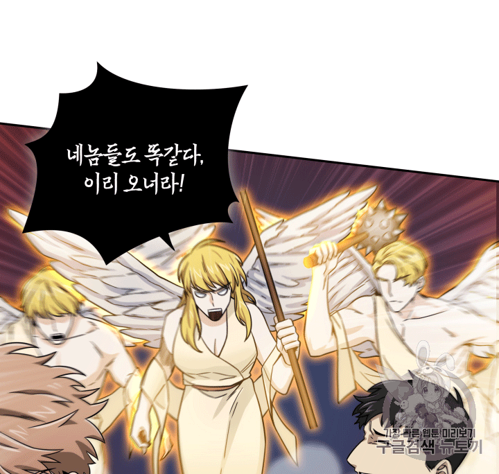 Tomb Raider King Ch.87 p42