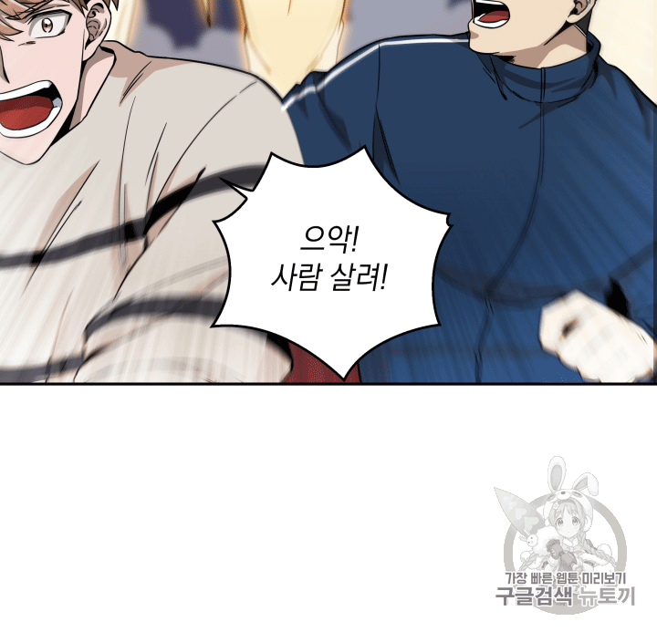 Tomb Raider King Ch.87 p43