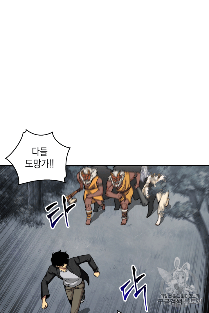 Tomb Raider King Ch.87 p44