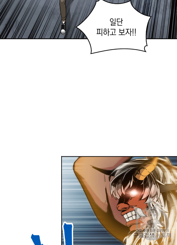 Tomb Raider King Ch.87 p45