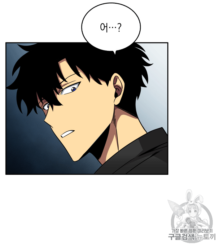 Tomb Raider King Ch.87 p49