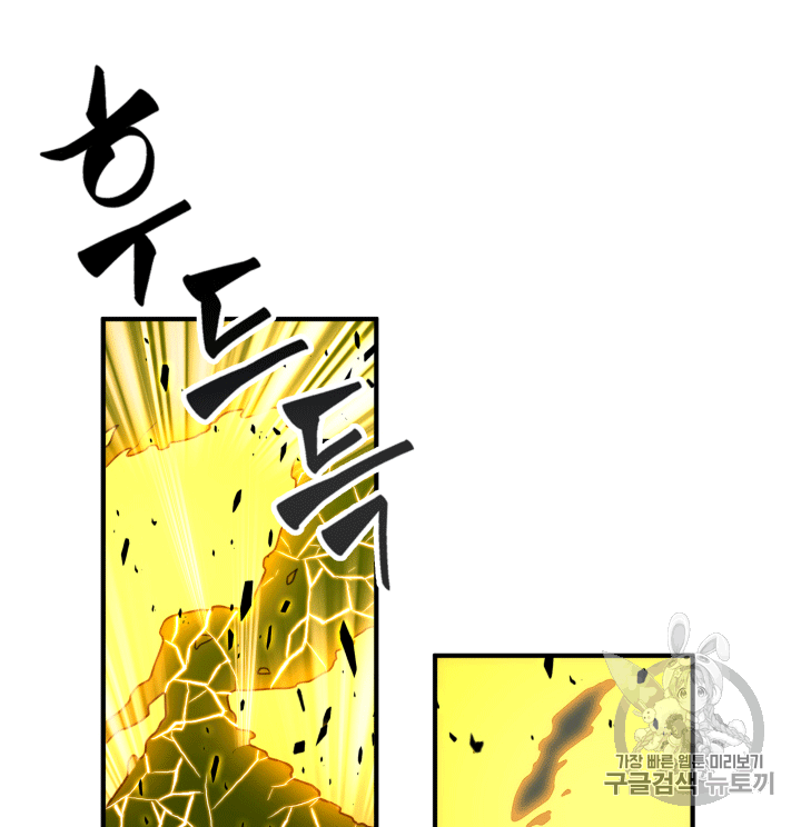 Tomb Raider King Ch.87 p5