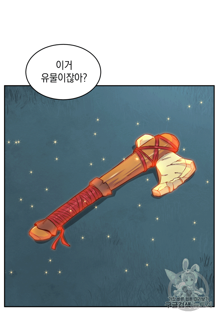 Tomb Raider King Ch.87 p50