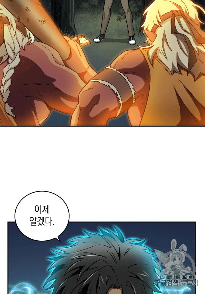 Tomb Raider King Ch.87 p52