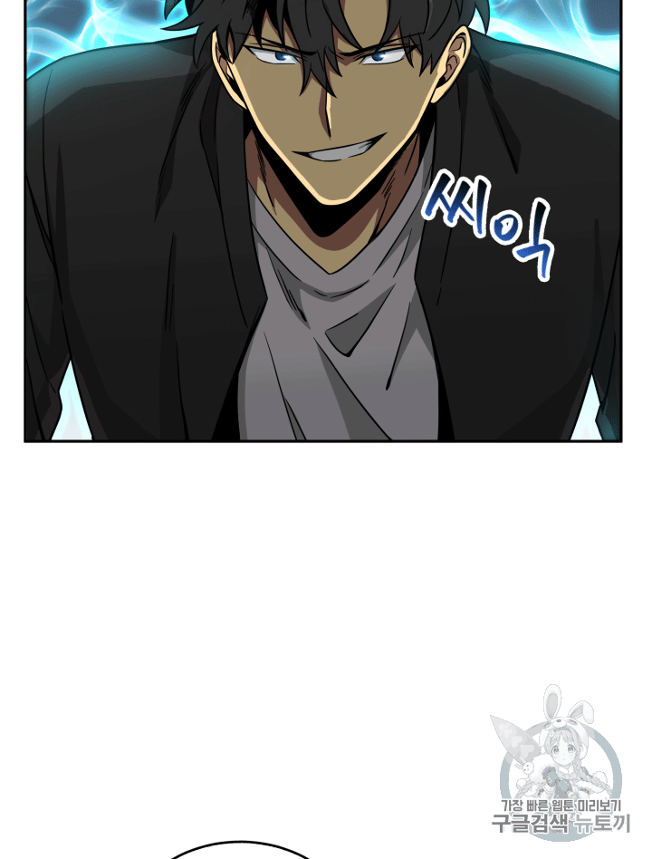 Tomb Raider King Ch.87 p53