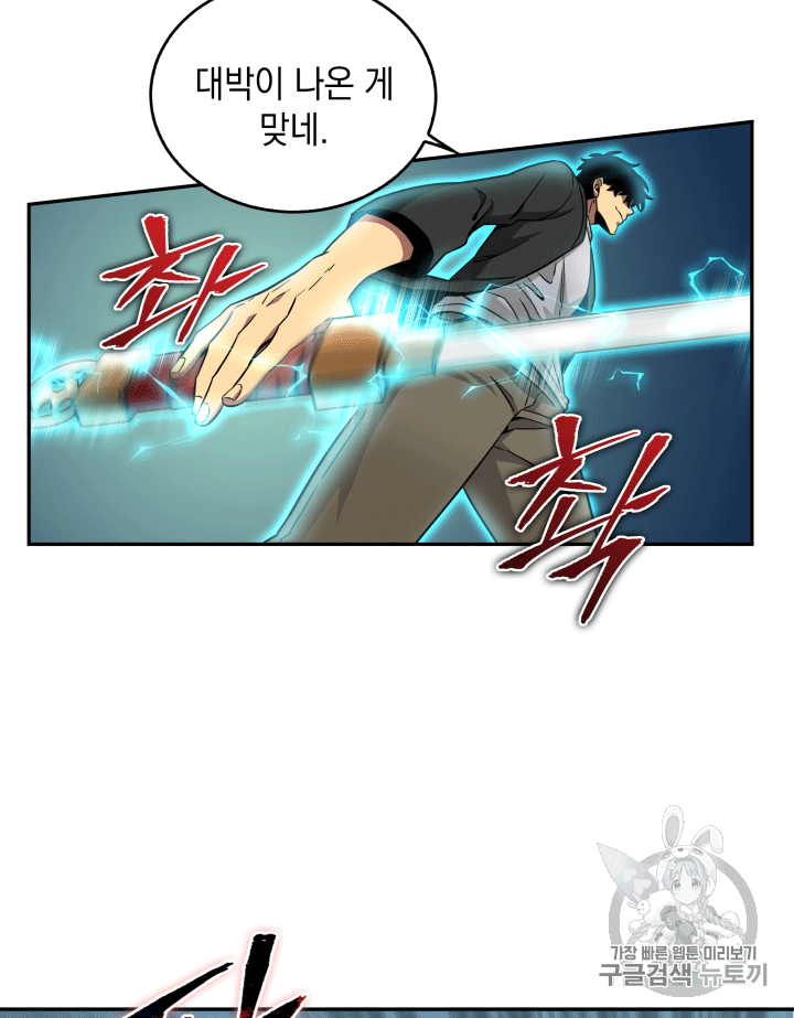 Tomb Raider King Ch.87 p54