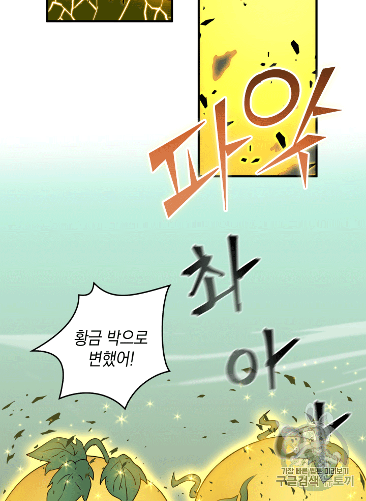 Tomb Raider King Ch.87 p6