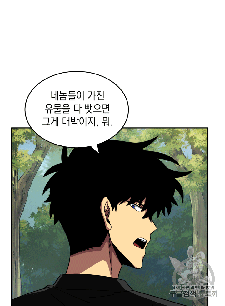 Tomb Raider King Ch.87 p60