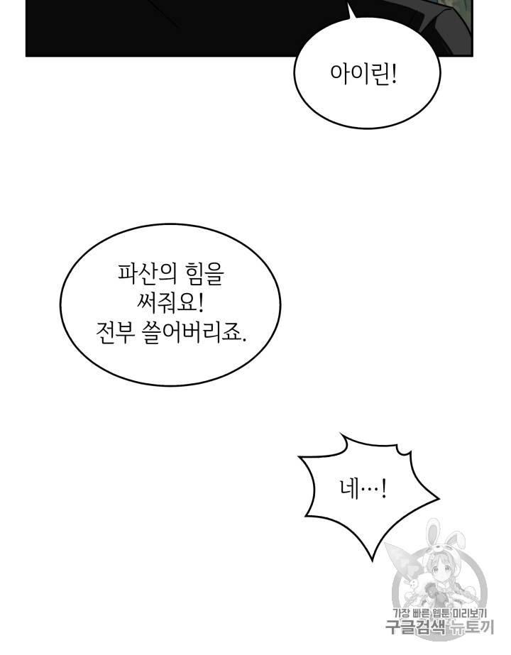 Tomb Raider King Ch.87 p61