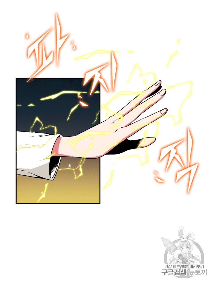 Tomb Raider King Ch.87 p62