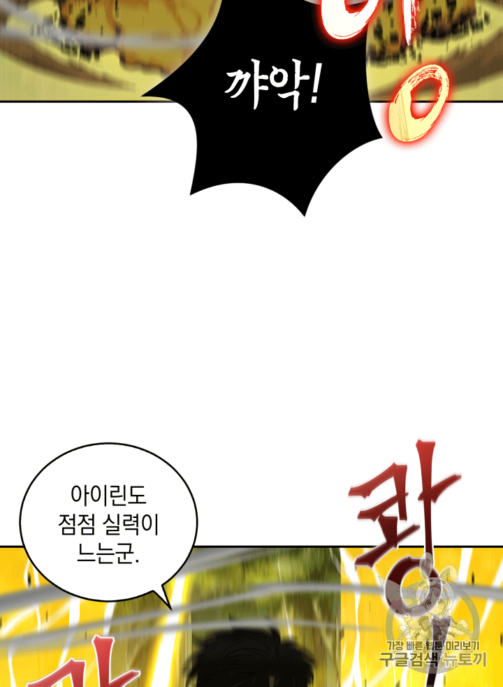 Tomb Raider King Ch.87 p64