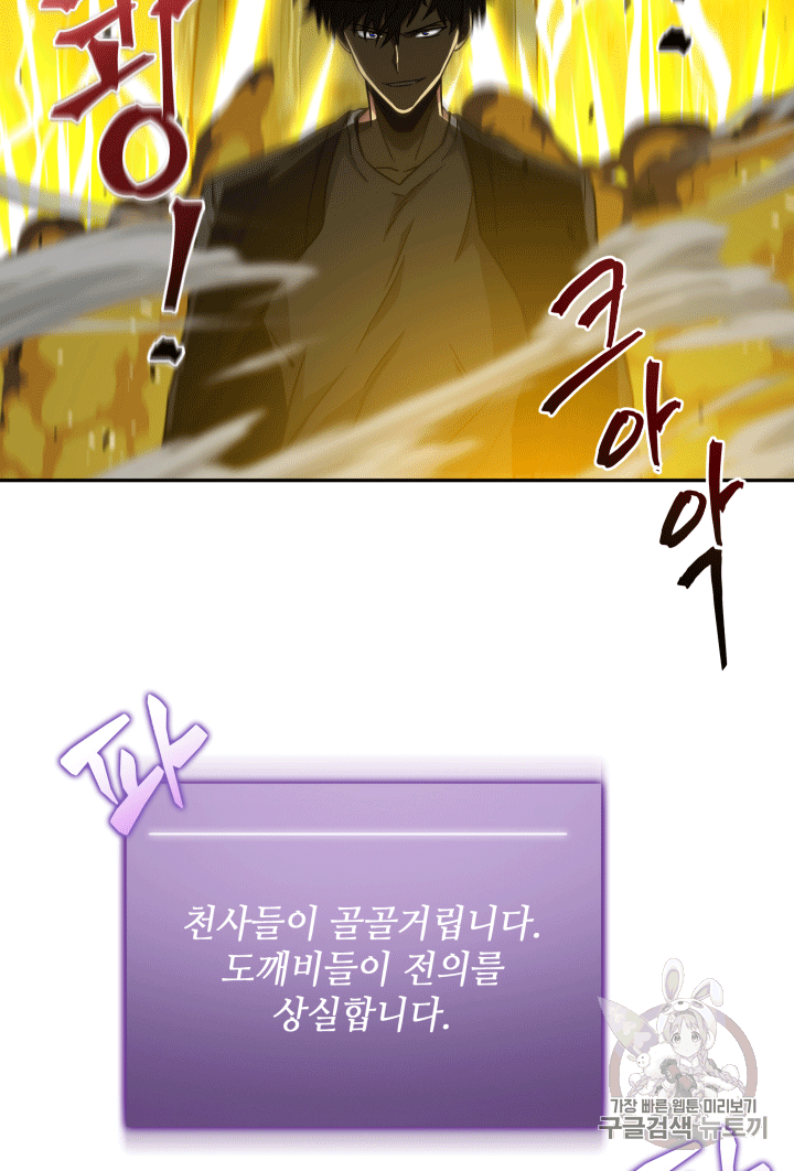 Tomb Raider King Ch.87 p65