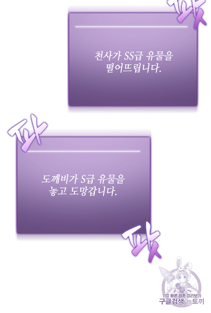 Tomb Raider King Ch.87 p66
